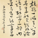 章剑华 自励诗之一