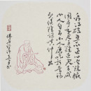 章剑华书画禅意小品