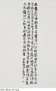 王卫军书法作品欣赏 50cm-34.5cm