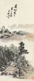 黄宾虹（1865-1955）栖霞山居图
