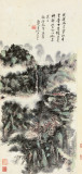 黄宾虹（1865-1955）云烟叠嶂