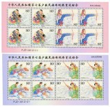 少数民族传统体育运动会加字小版张