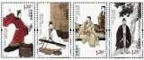 中国古代文学家（三）纪念邮票