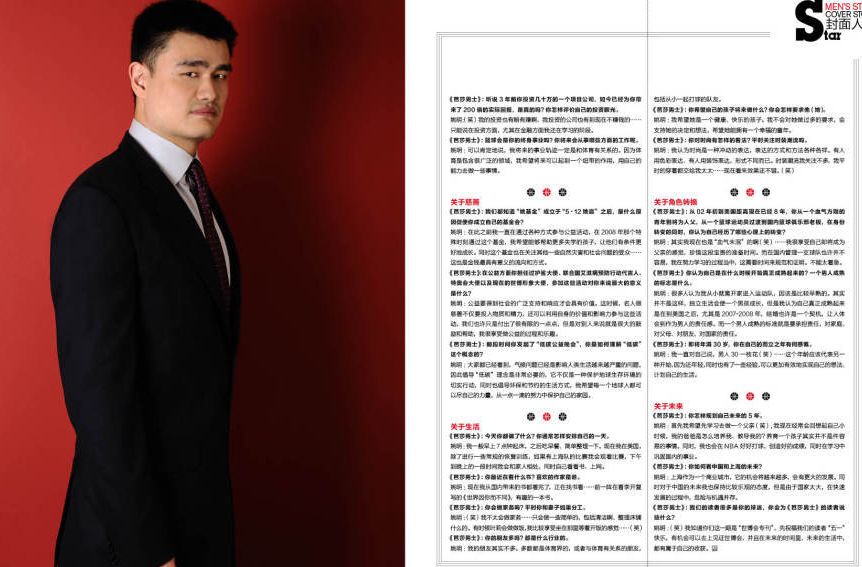 姚基金公益活动现场，姚明与孩子们亲密互动，致力于乡村体育教育