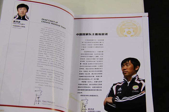 搅黄恒大庆典！11年前的天河，邵佳一替补登场任意球绝杀广州恒大