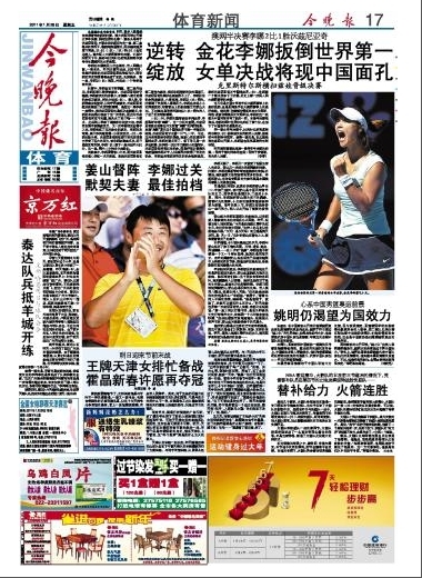 体育彩票app推广