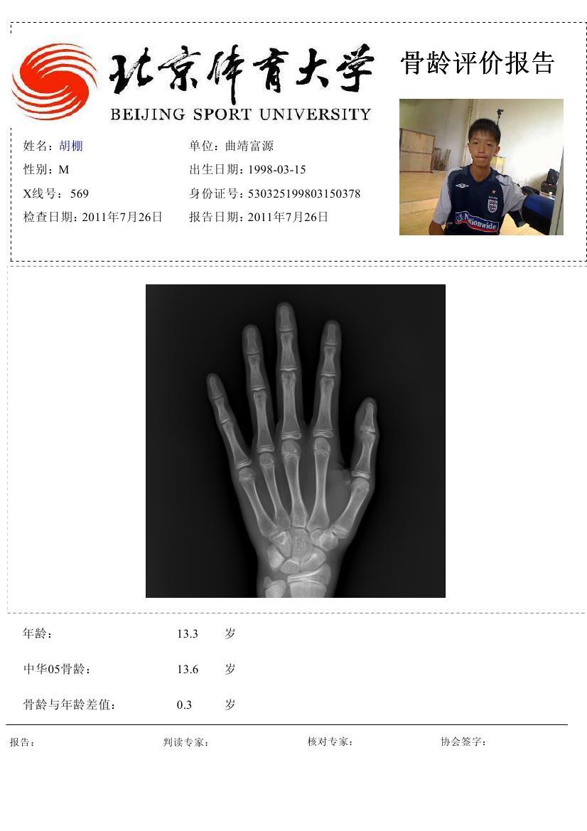 姆秘書有阿薩邁的趨勢