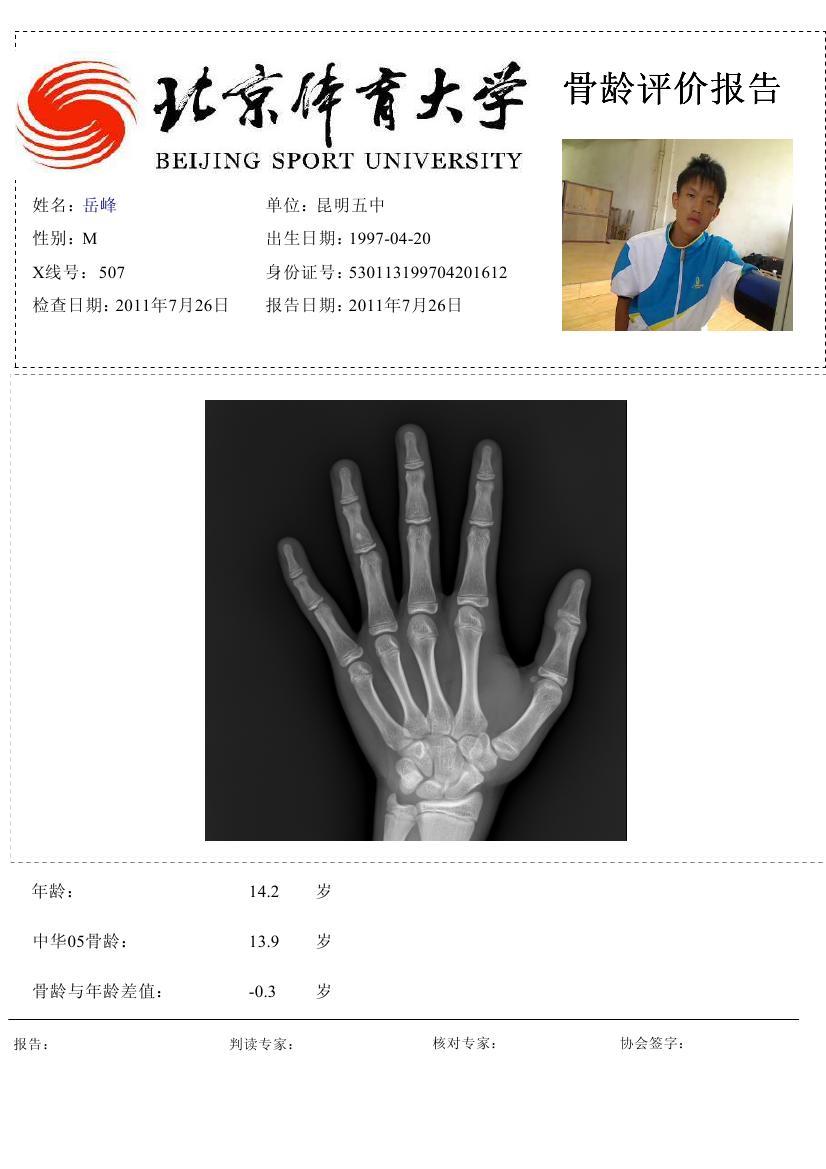 [流言板]謝潑德：申京和杜蘭特被包夾吸引防守，讓我有更多空位機會