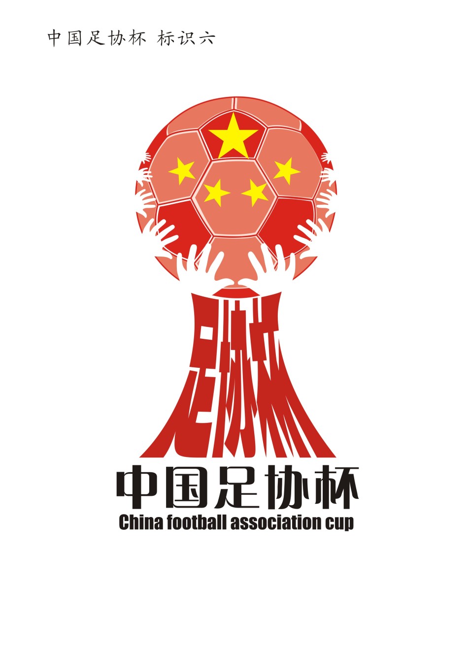 中国足协杯图形logo及吉祥物作品选登_高清图集_新浪网