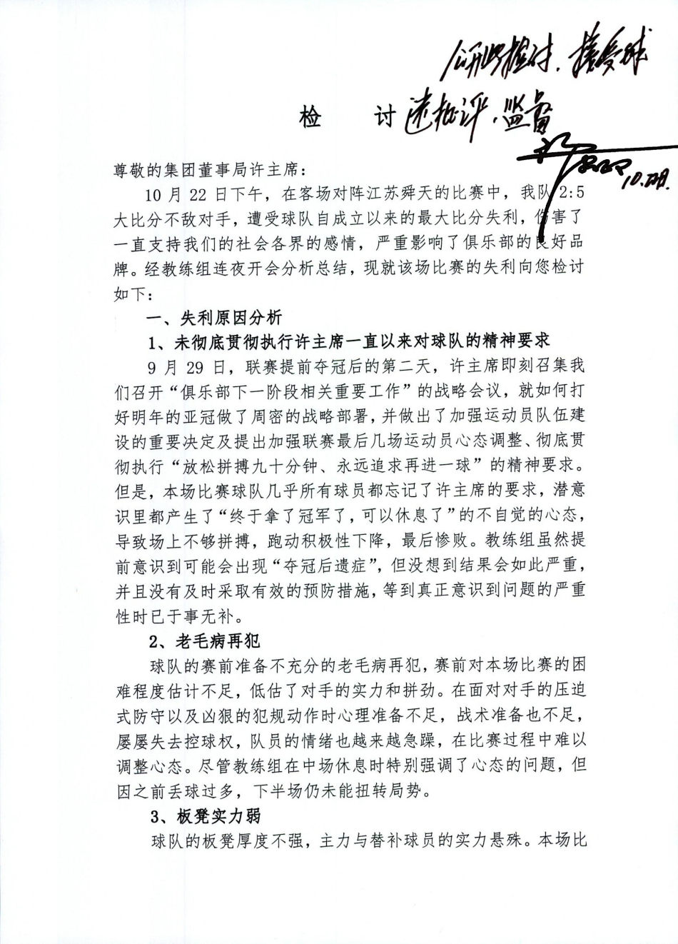 [流言板]杨瀚森翻译：起伏是肯定的&不能指望瀚森每场都像打国王那样