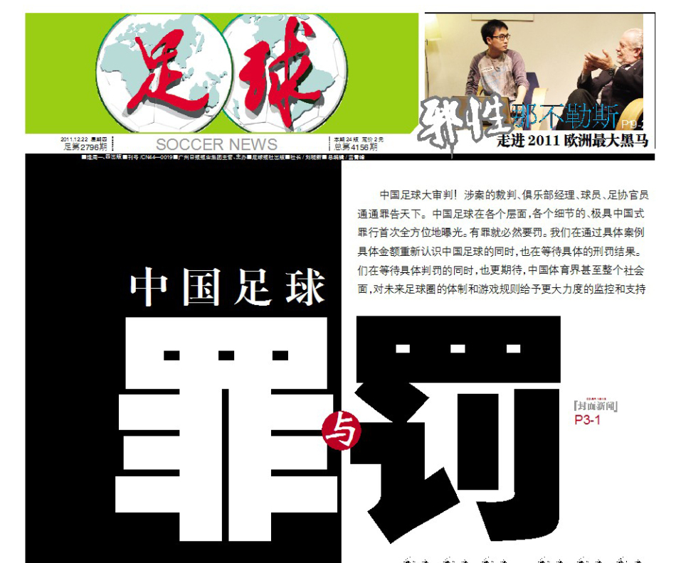 罗威归队，对杨瀚森是好是坏？