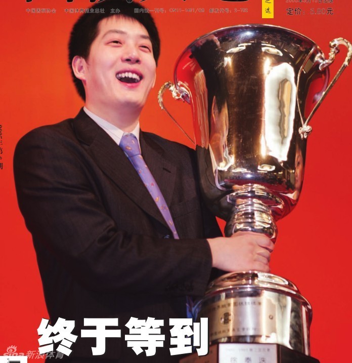 应氏杯上终于刻上中国棋手名字-应氏杯