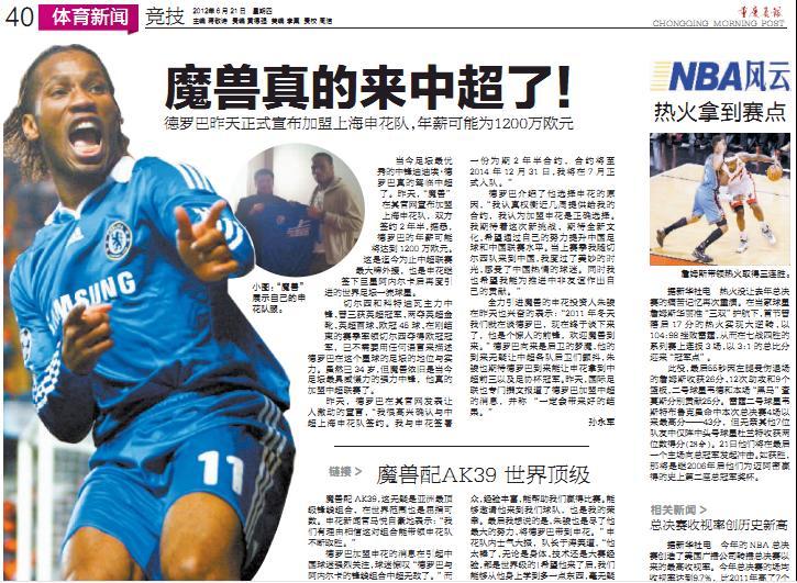 津媒：男篮主帅郭士强刚完成逆袭，国足万一也出现土帅改命奇迹？