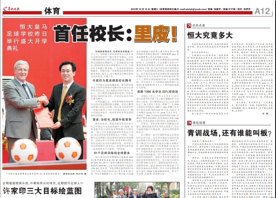 武切维奇：为图多尔感到惋惜；尤文出售赫伊森简直荒谬