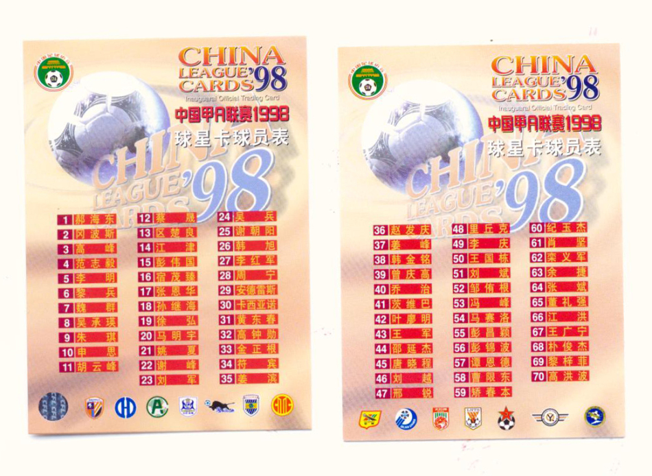 搅黄恒大庆典！11年前的天河，邵佳一替补登场任意球绝杀广州恒大