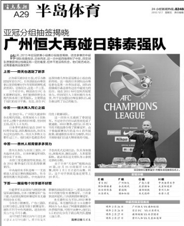 沪媒：邵佳一成年队执教时间太短 选聘模式难以找到合适的外教