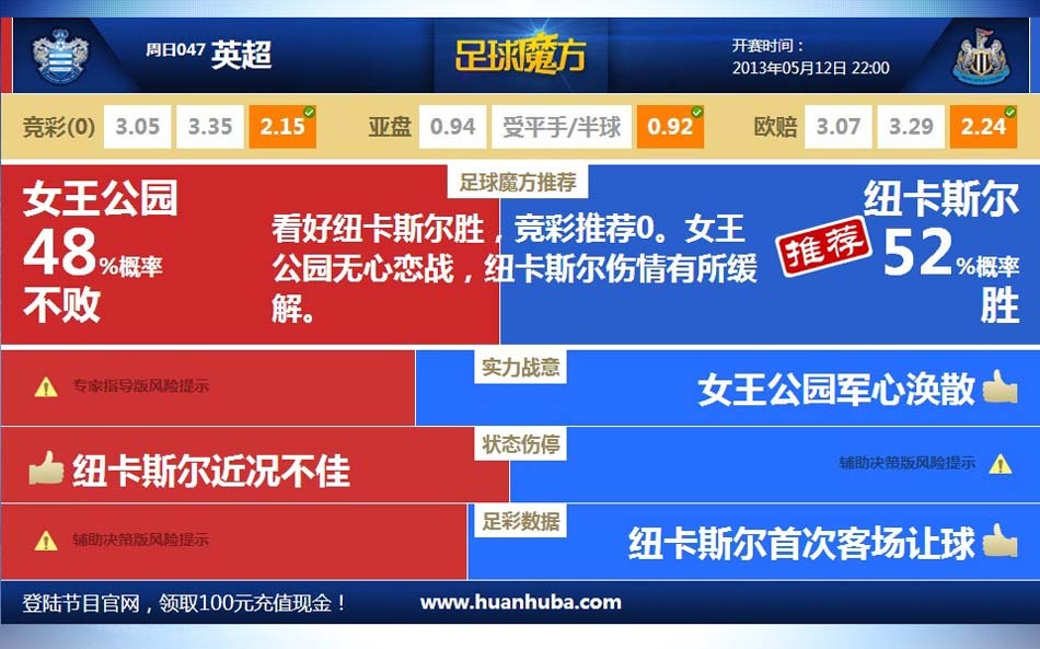外逃雞西原副市長涉案逾億