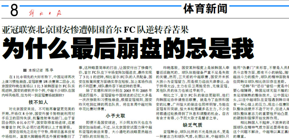 解放日报_解放日报logo_解放日报电子版