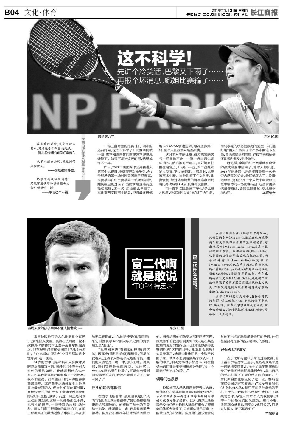 龙8官网注册账号截图1