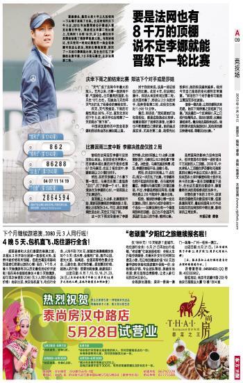 聚体育电视直播下载截图3