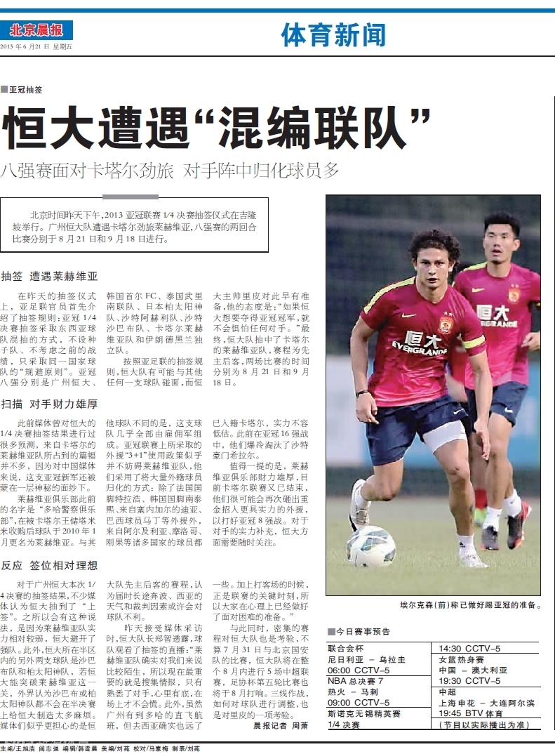 ESPN：39岁胡尔克重新迎来职业生涯黄金阶段，他已不考虑离队