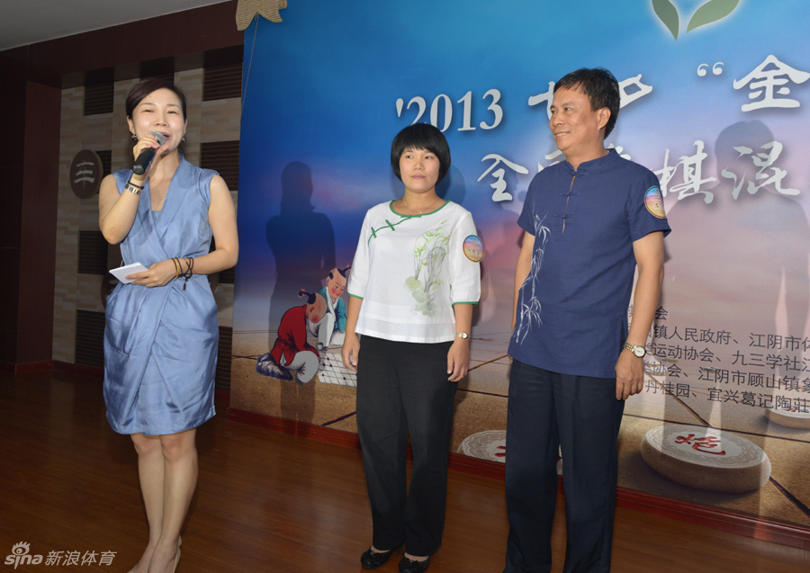 七夕金顾山杯象棋混双赛开幕