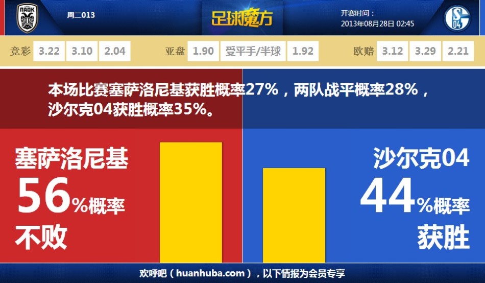 教育侷稱女童被潑開水系惡作劇