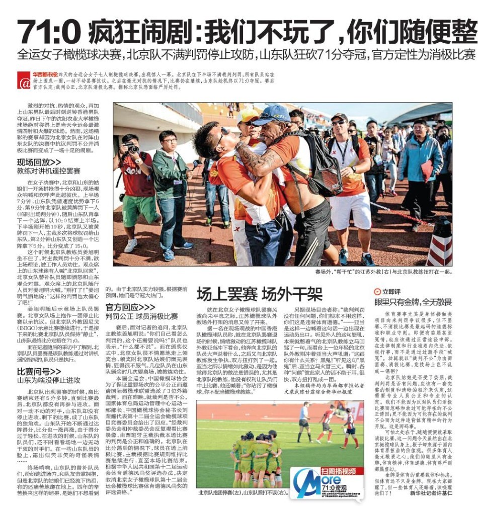 全国女性人口_星迈杯 全国女主持人大赛衡水地区决赛开启 全文(3)