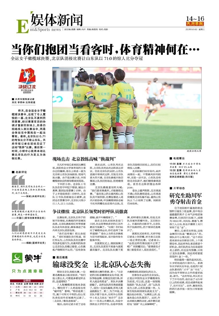 全国女性人口_星迈杯 全国女主持人大赛衡水地区决赛开启 全文(3)