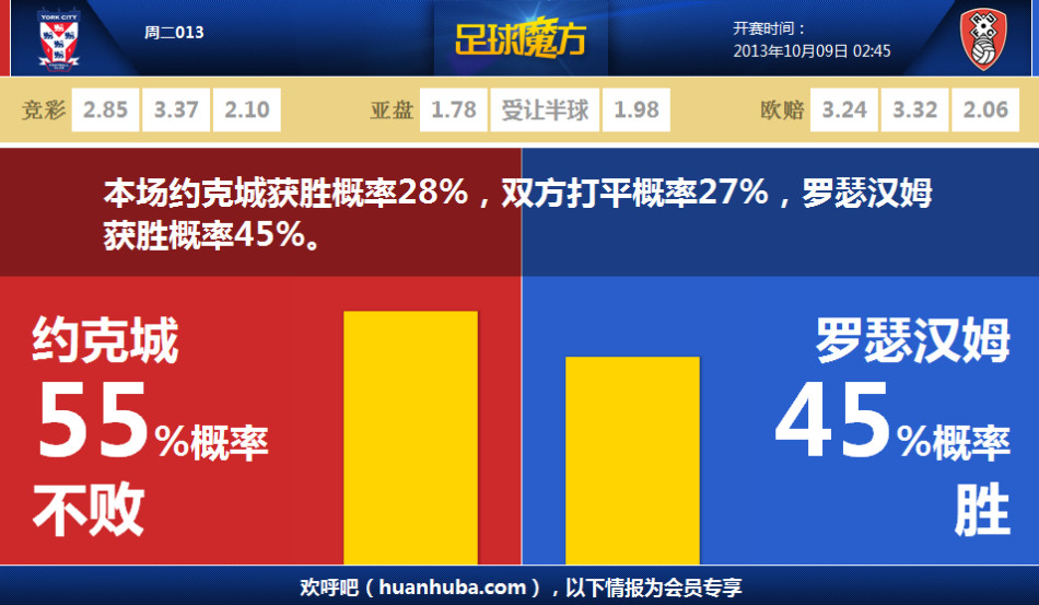 德甲直播講解
