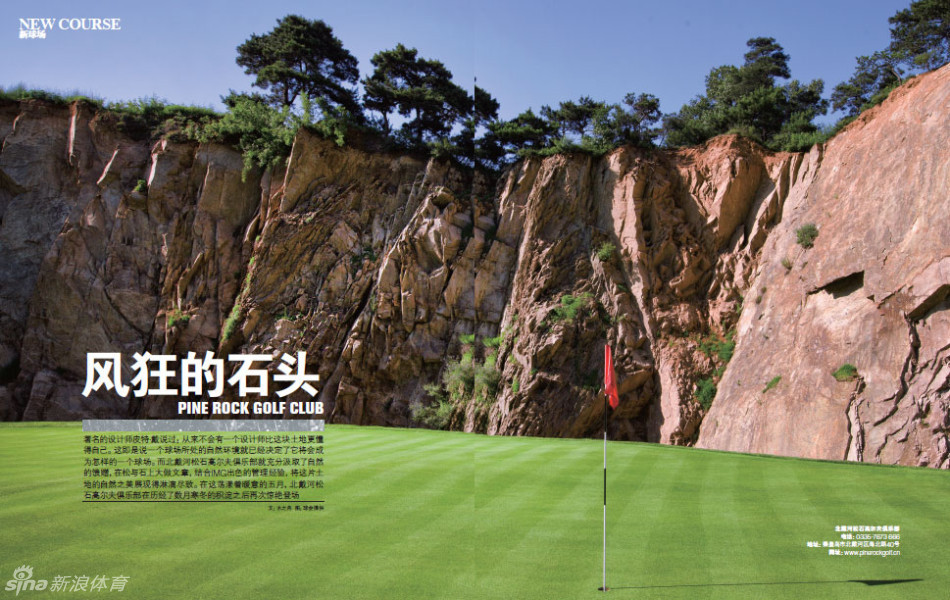 夕阳下的球场球道蜿蜒于苍松与巨石之间，金色的余晖为草坪与古老的岩石披上了一层温暖的纱衣，宁静而壮美。