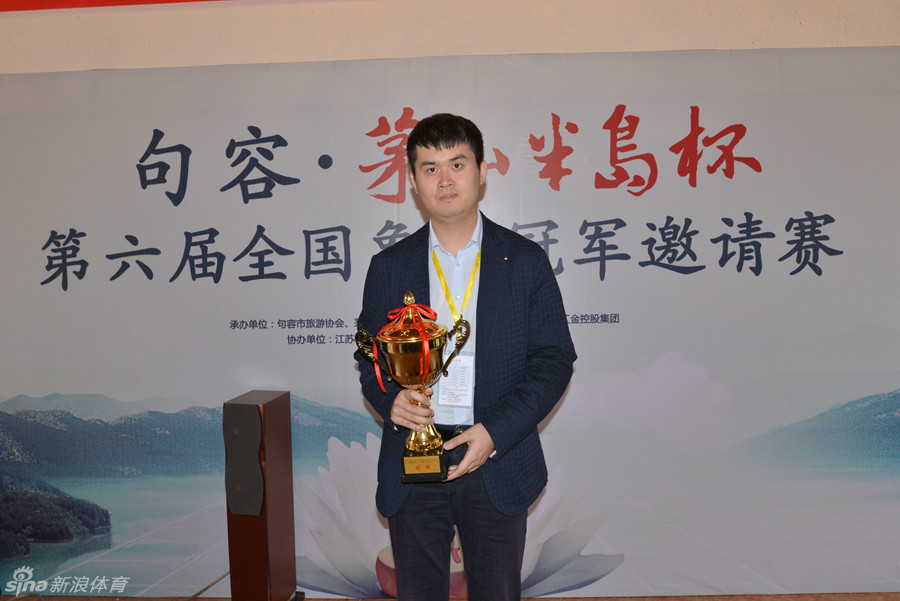 茅山杯王天一唐丹夺冠_高清图集_新浪网