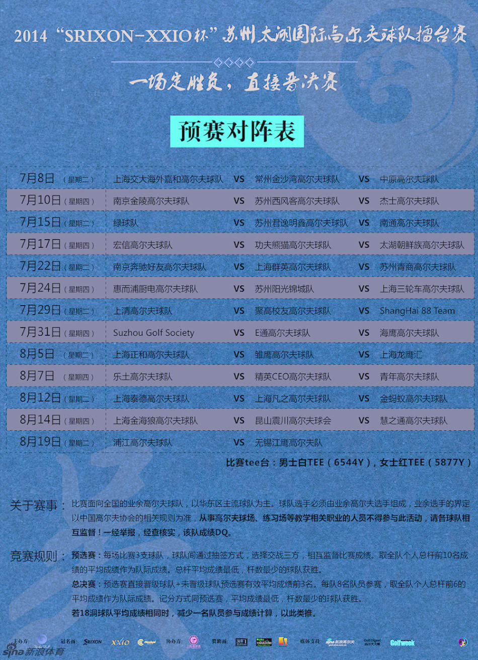 与会代表们会后亲切交流，畅谈对即将开始赛季的期待。