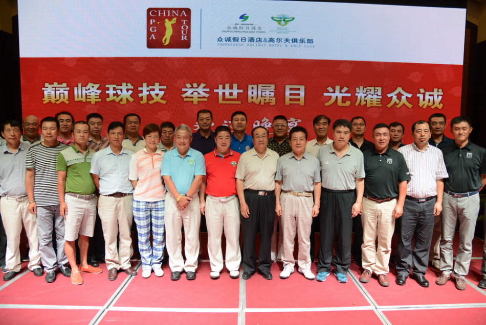 众诚公开赛巨型背景板矗立在晚宴现场,CHINA PGA与赛事标识在灯光下熠熠生辉,宣告着一场国家级高球盛事的开启。