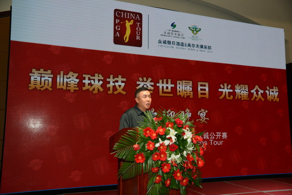 中国PGA巡回赛标识与众诚公开赛主题紧密融合,深色背景上的金色字样显得格外庄重与权威,凸显赛事的高规格与专业性。