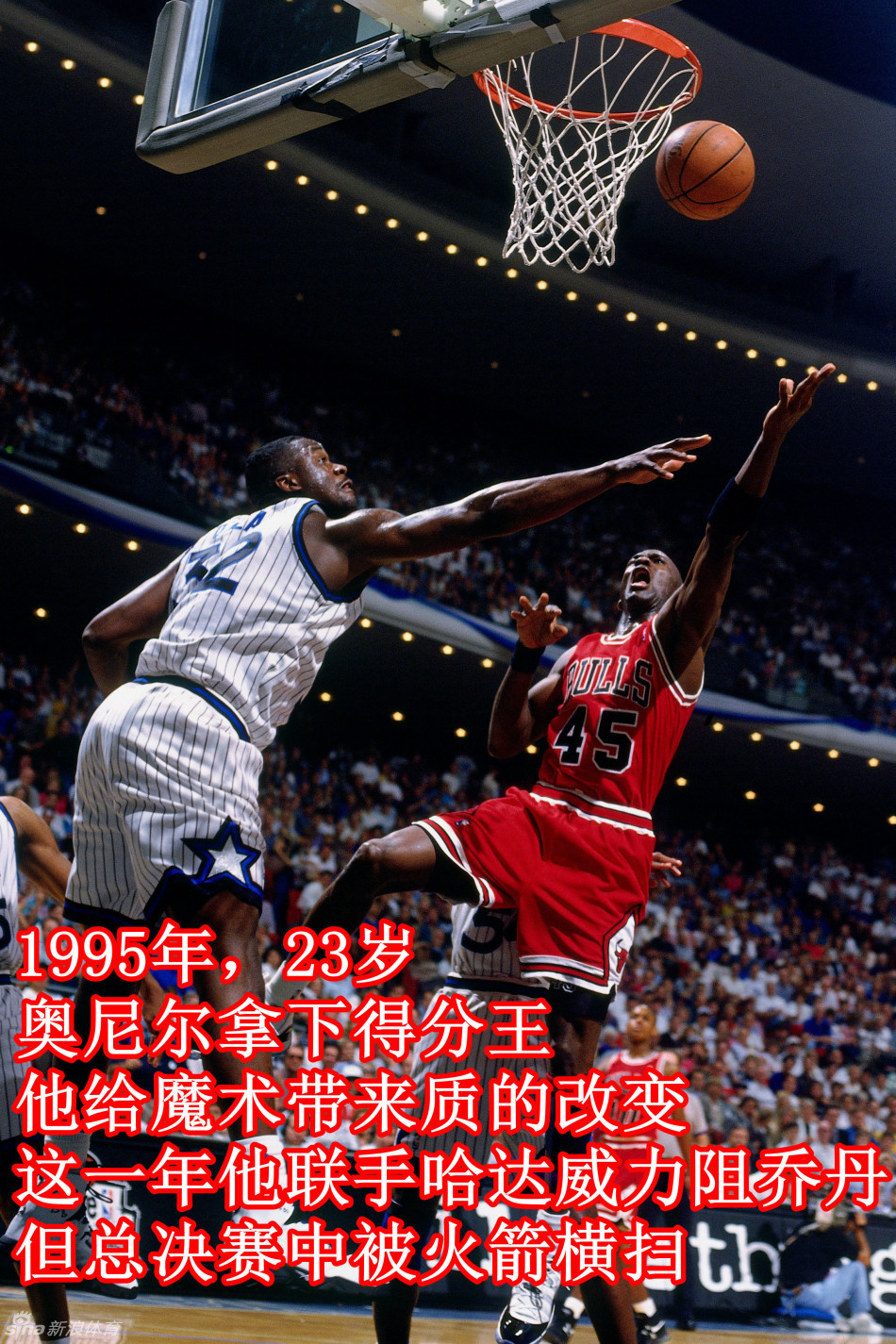 看nba球星被岁月改变的痕迹,今天带来奥尼尔的回顾.