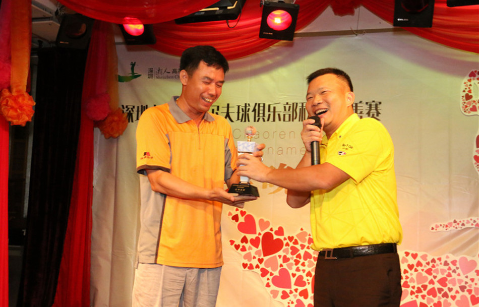 深圳潮人俱乐部慈善赛