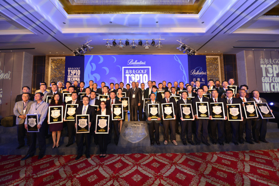 盛大的颁奖晚宴现场，华灯初上，宾客们在轻松愉悦的氛围中交流畅谈，分享着属于高球人的喜悦与成就