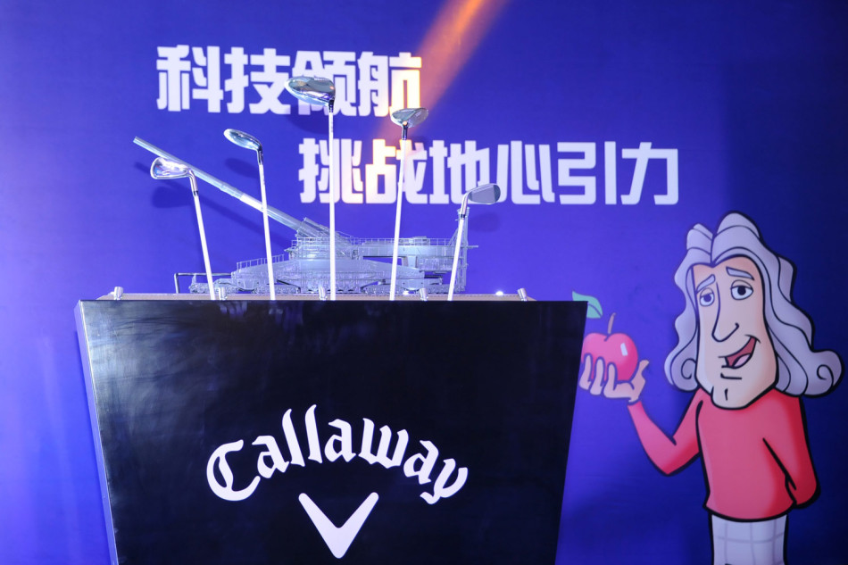 发布会尾声,与会者们齐聚一堂,共同举杯庆祝Big Bertha Beta系列的成功面世,现场气氛热烈而充满期待。