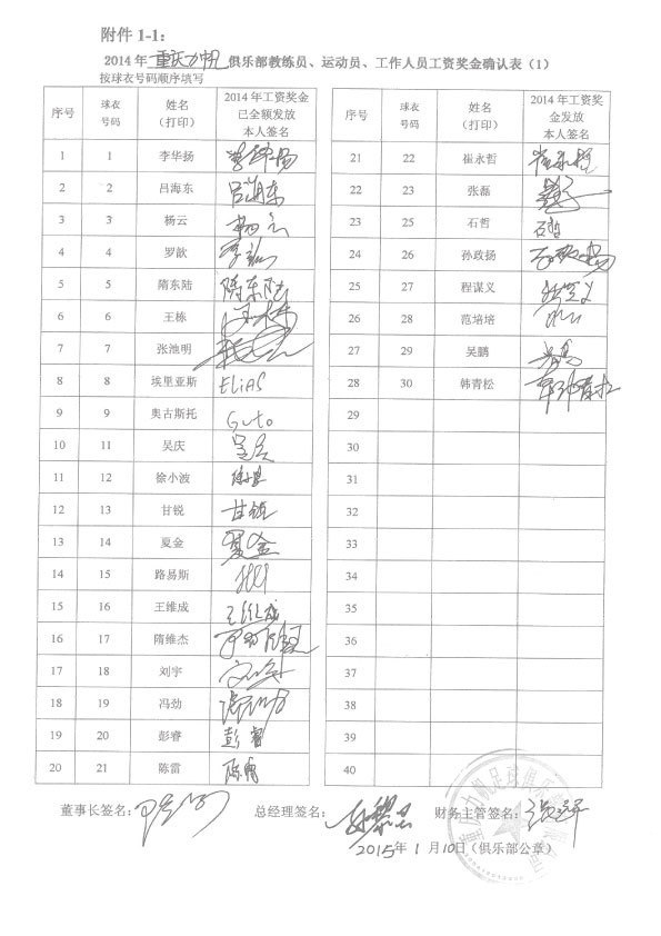 41岁老将笑着告别赛场！申裕斌拥抱致敬 台媒：退役后将转型教练