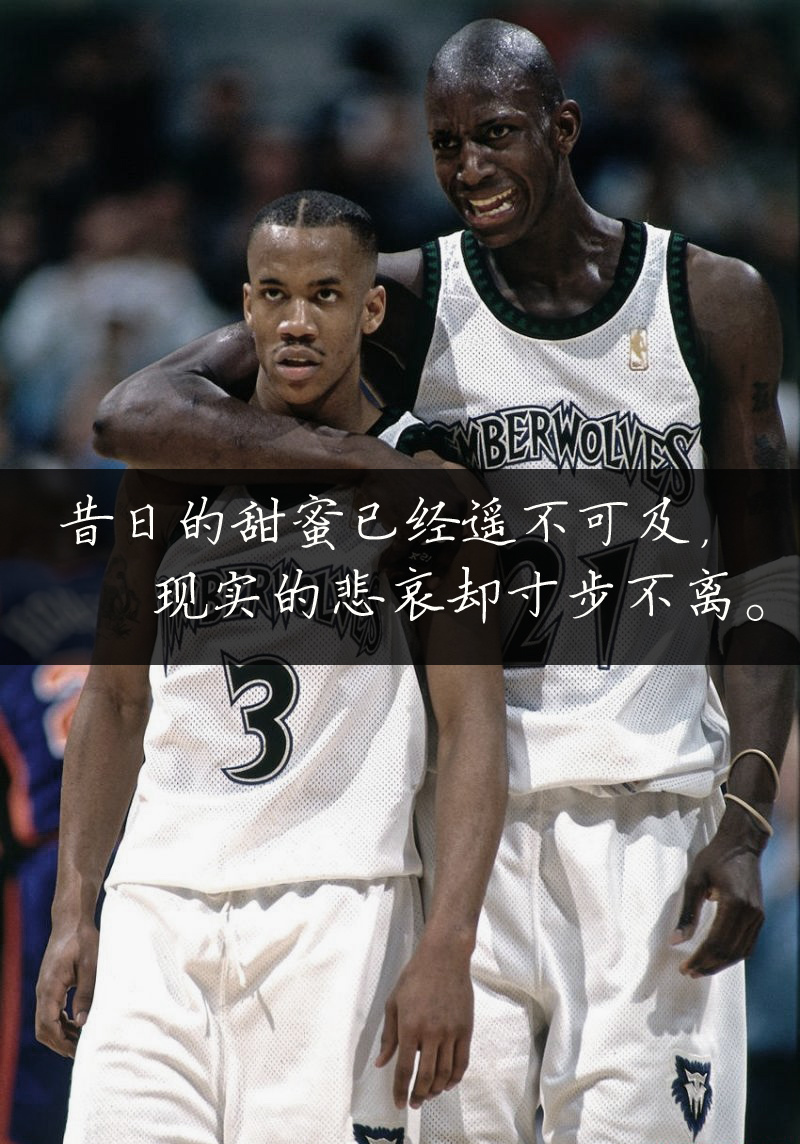 马布里和加内特曾经是绝配