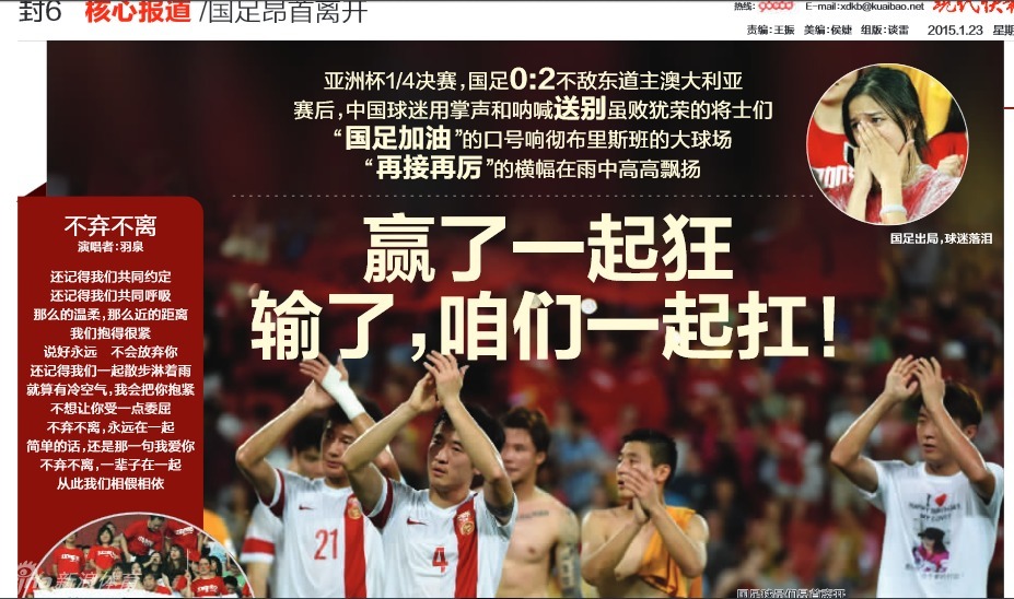 足球运动员收入_中国足球队员收入(3)