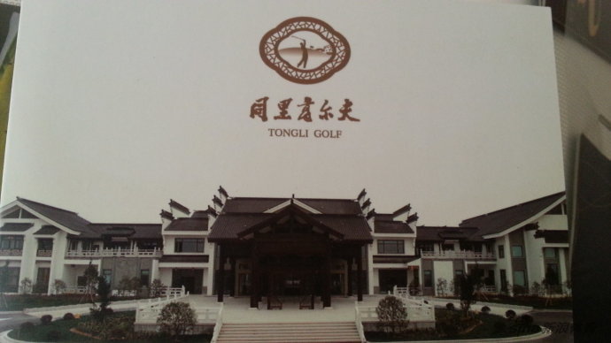 晨曦薄雾中，球道如翠带蜿蜒铺展，远处水杉林若隐若现，构成一幅天然的球场背景板。