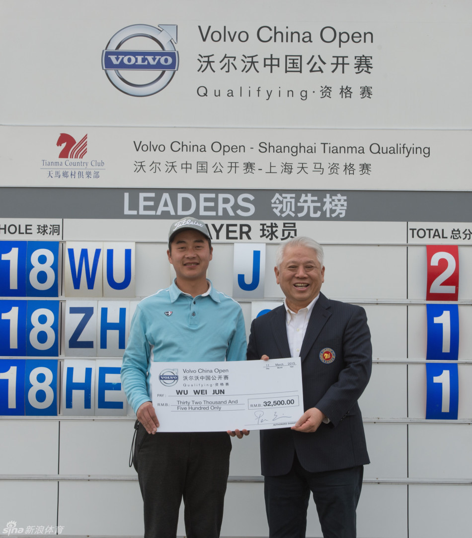 冠军吴伟军与颁奖嘉宾苏国桢先生并肩而立,共同举起荣耀奖杯