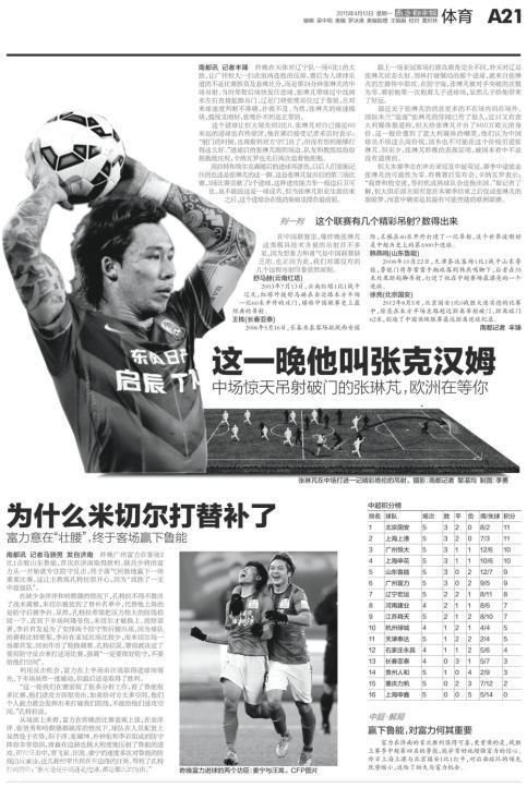 法布雷加斯转会