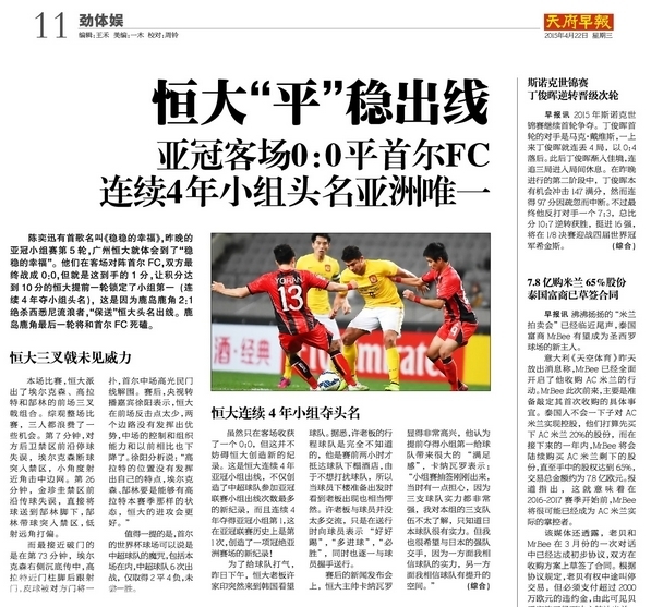 在2026赛季亚冠精英联赛的关键战役中，北京国安主场球迷看台掀起的汹涌黄色浪潮，他们挥舞旗帜，神情激昂，誓与球队共进退，捍卫工体荣耀