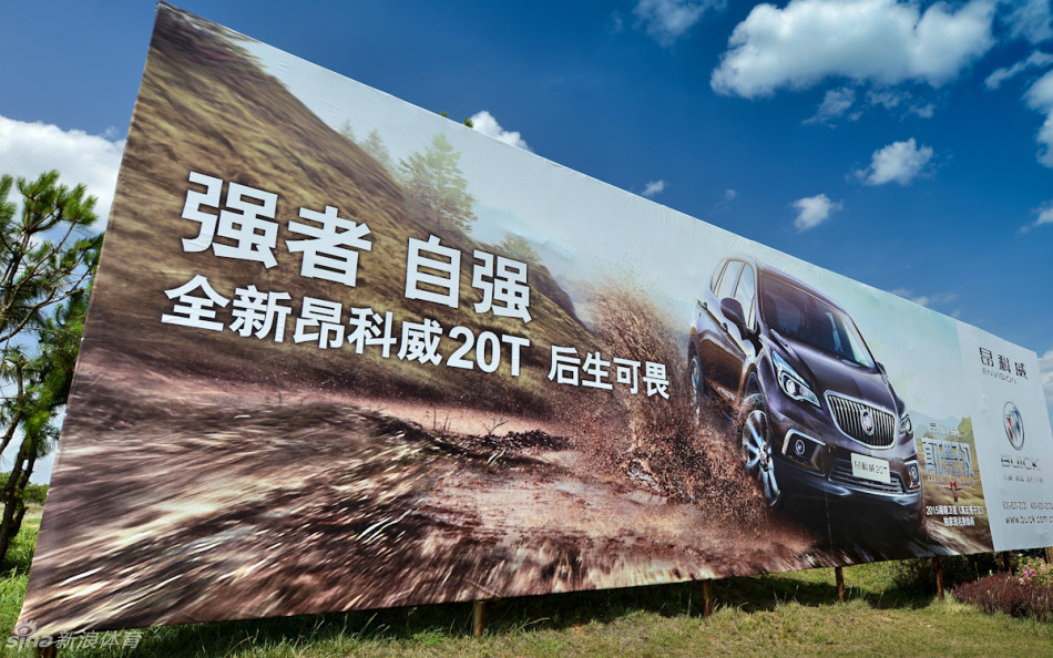 别克昂科威静驻球场畔，流线车身与远方山水交相辉映，静待赛事开启