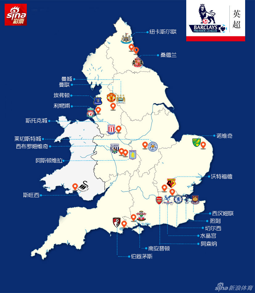 欧洲五大联赛球队地图