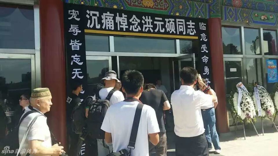 社会各界代表纷纷前来为洪老送上最后一程.