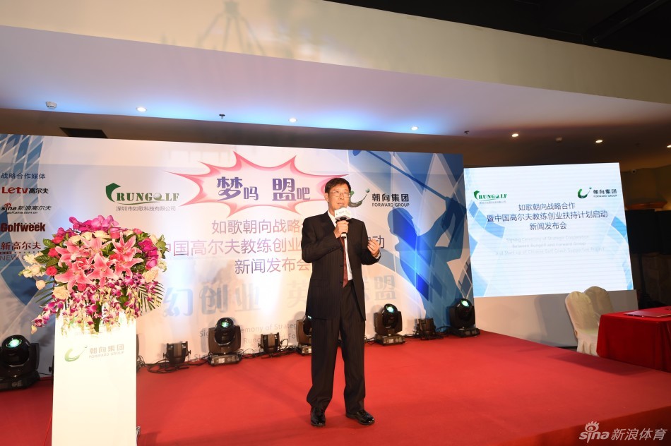 北京时间8月18日，中国高尔夫两大顶级品牌——如歌与朝向集团宣布成为战略合作伙伴